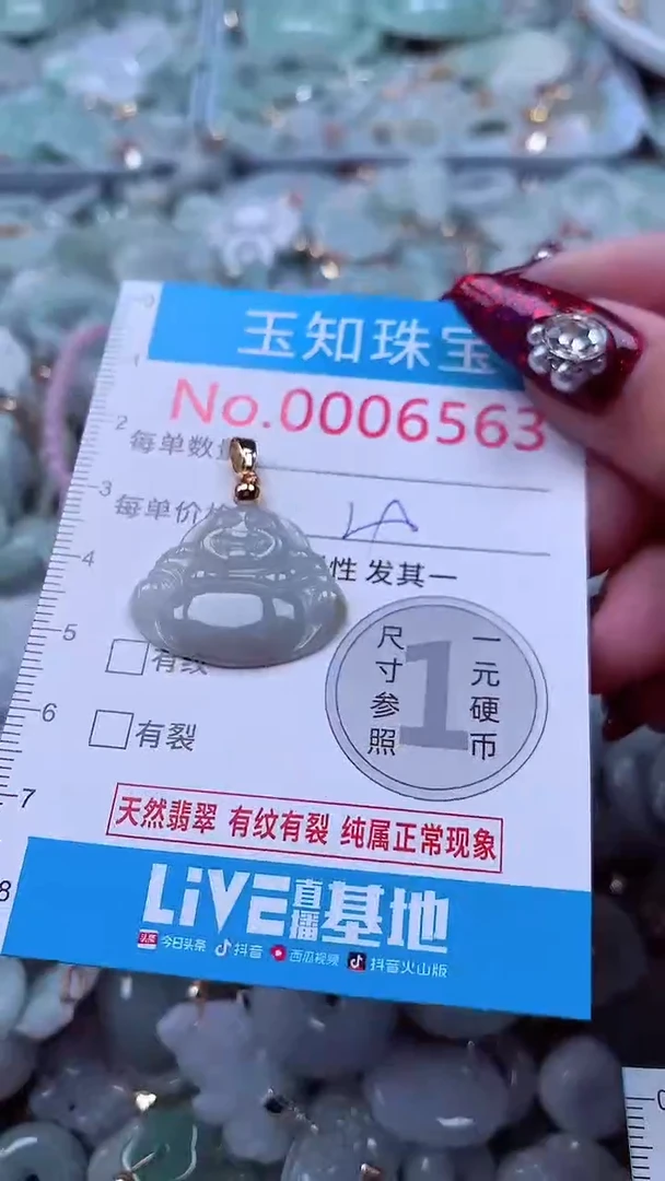 吊坠(不含链)未镶嵌翡翠6563