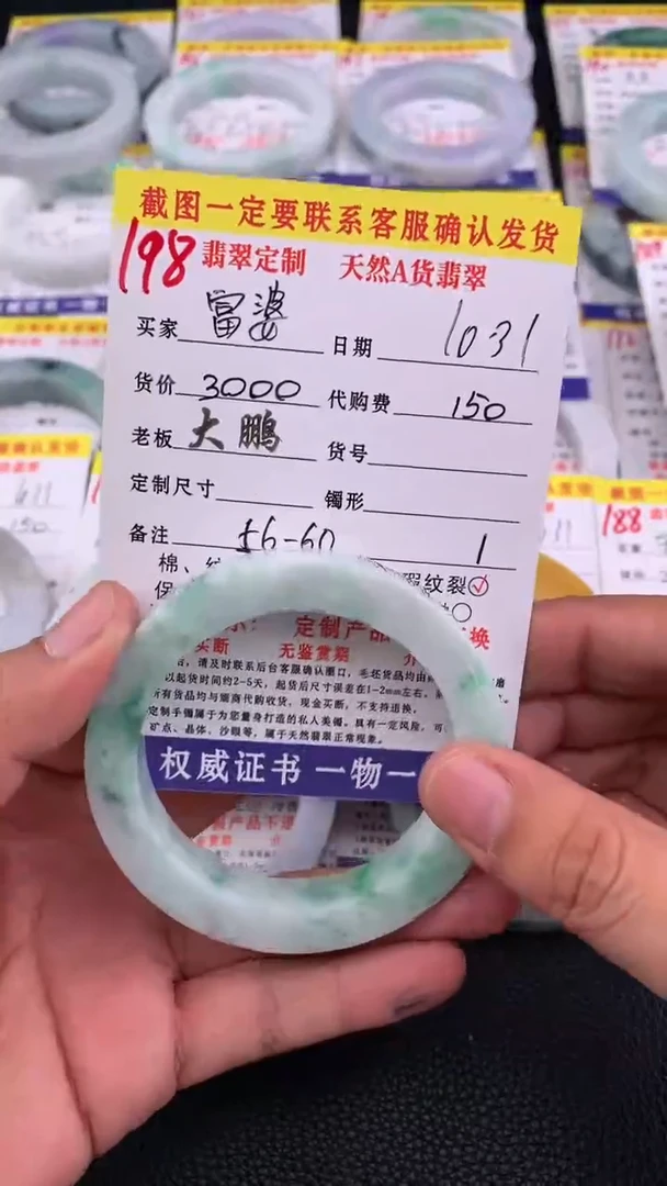 未镶嵌定制翡翠富*198#手镯定制链接