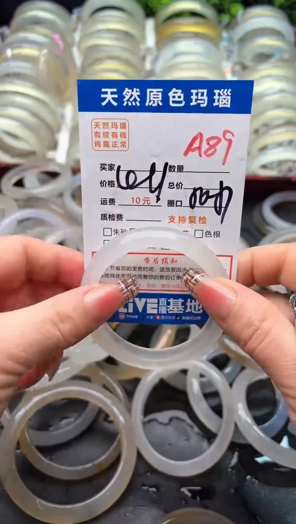 【闪购商品】玛瑙/玉髓手镯未镶嵌A89