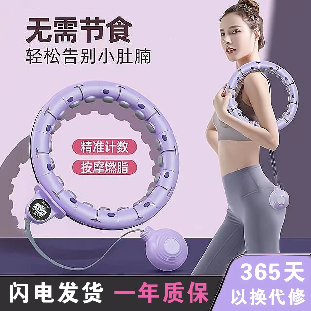 宋轶同款智能呼啦圈收腹美腰加重减肥神器健身专用女瘦肚子瘦腰