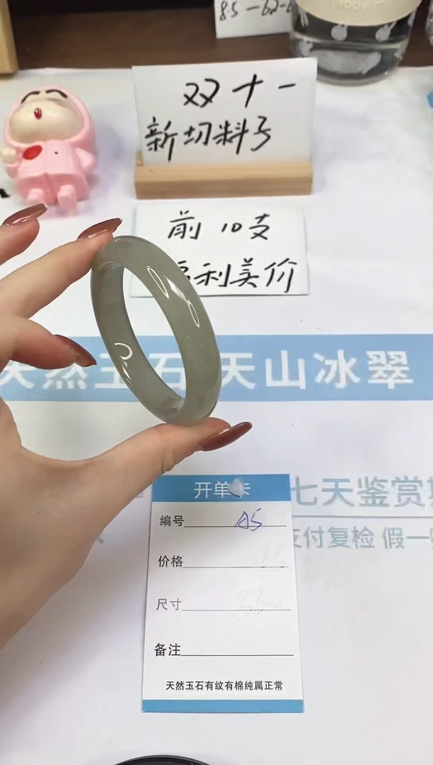 未镶嵌手镯东陵石A5-53.6