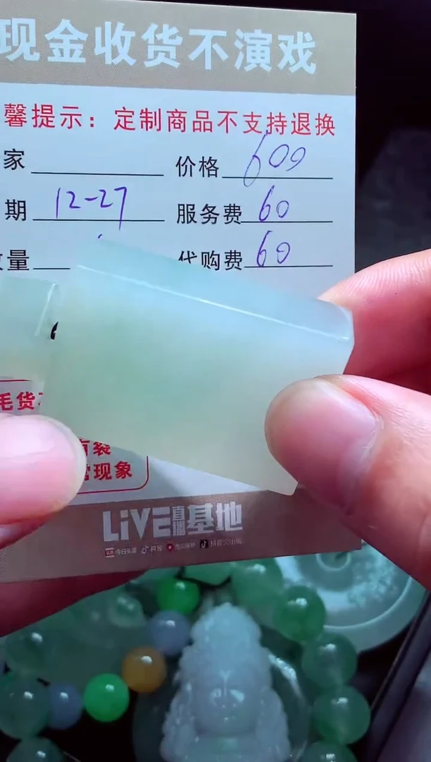 未镶嵌定制翡翠?***?翡翠毛货定制575348