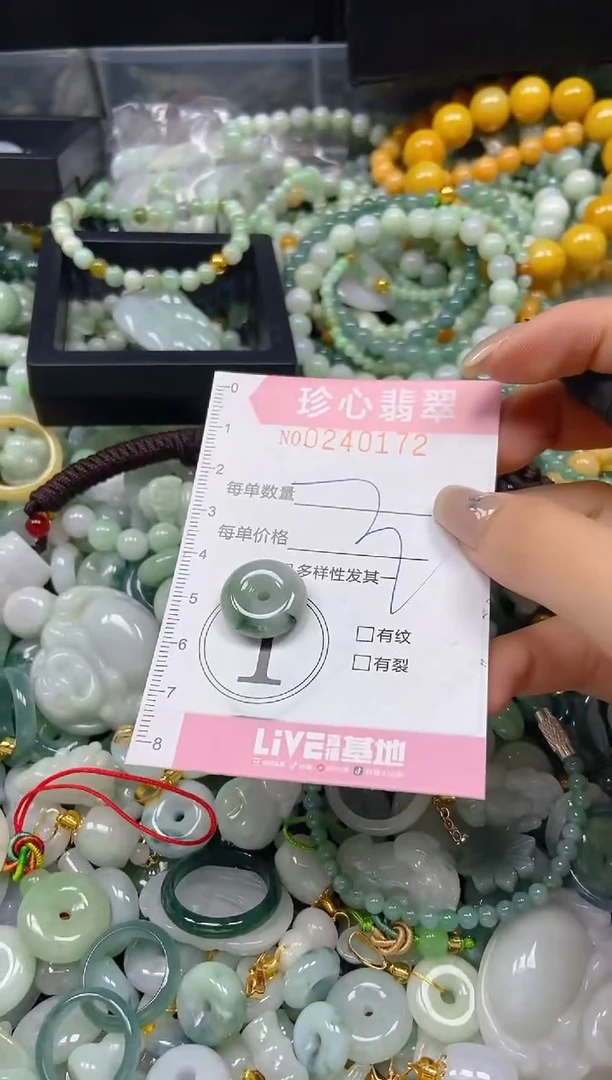 翡翠未镶嵌颈饰闪购0240172