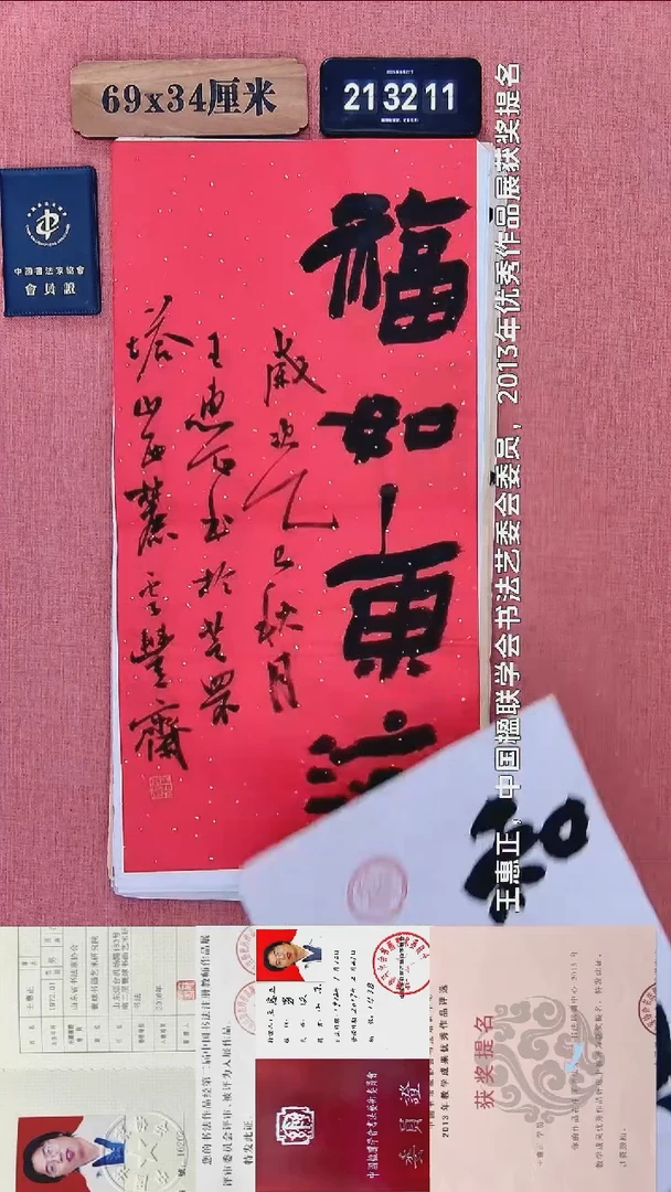 书法267          王老师书法作品