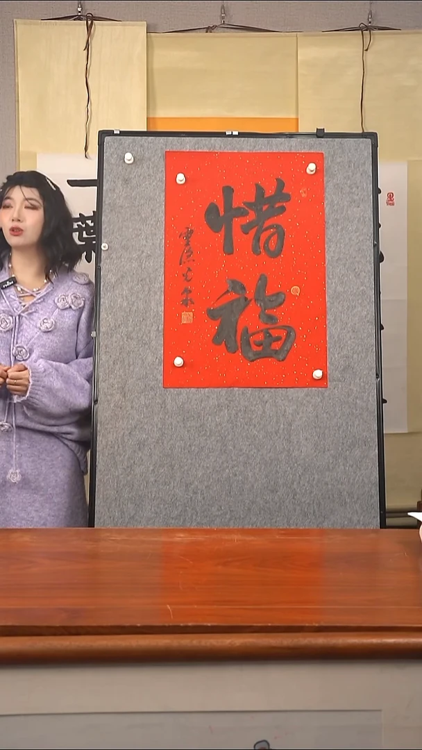 书法光泉长老 惜福 防拍价格
