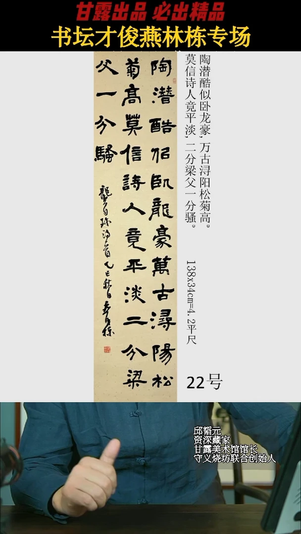 书法燕林栋22号2930号甘露美术馆