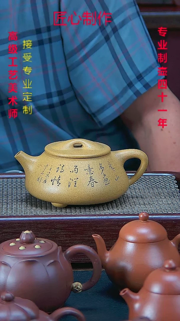 石瓢壶黄金段手工制作
