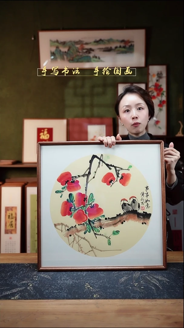 国画CL柿子52×52㎝事事如意手绘同款实木