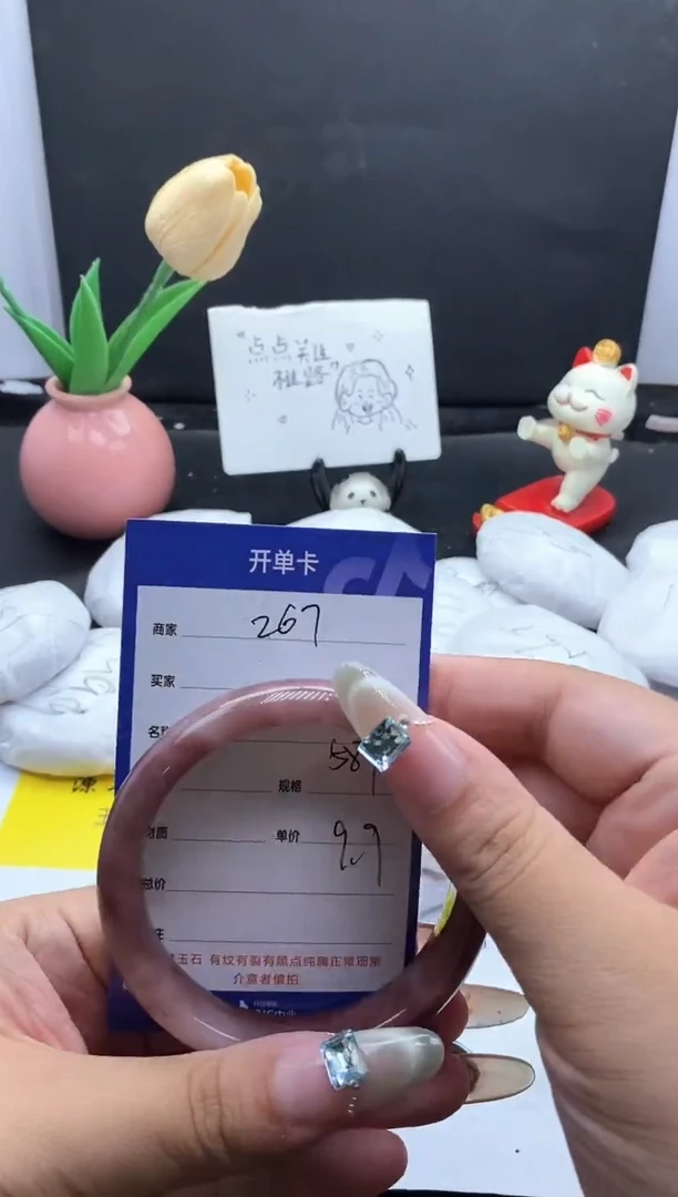 足铂镶嵌手镯石英质玉（金丝玉）267-58