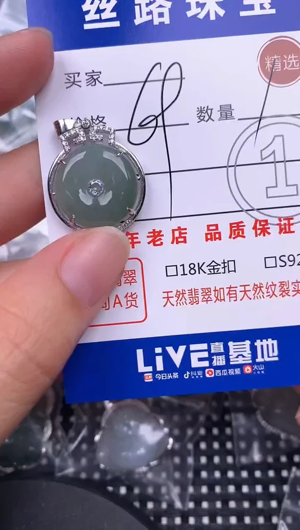 翡翠银S925镶嵌颈饰挂件