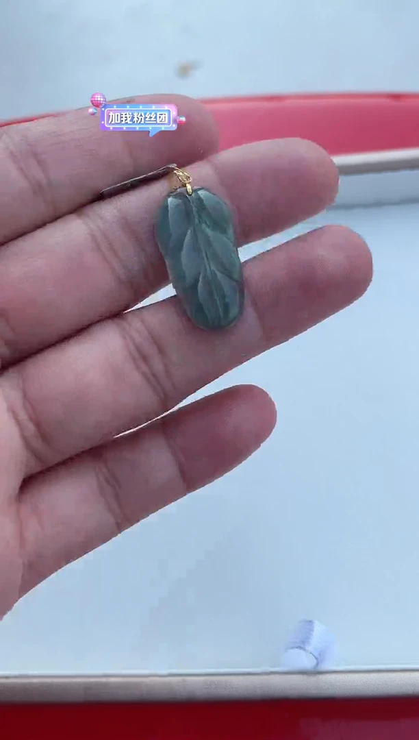 【闪购商品】翡翠挂件18K金镶嵌18K金扣叶子多人@@CMT