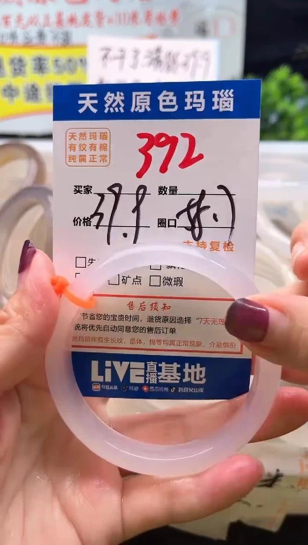 手镯玛瑙/玉髓未镶嵌392