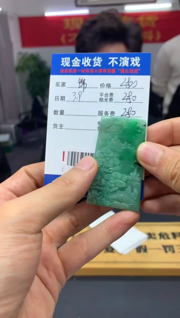 【闪购商品】定制翡翠未镶嵌SYD94166