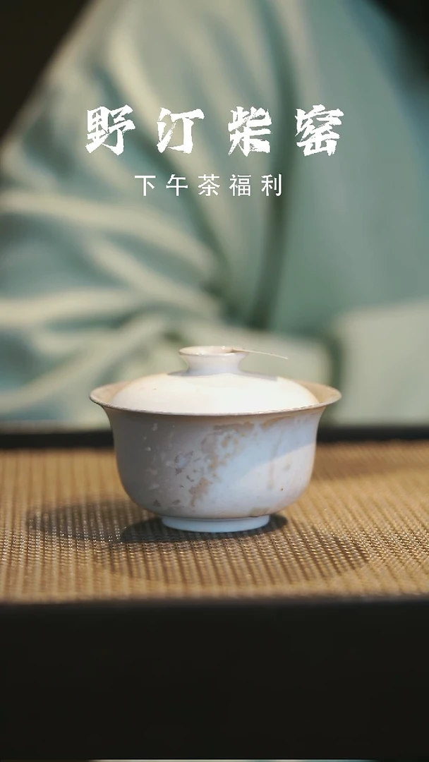 野汀柴窑手工手作@@YT808