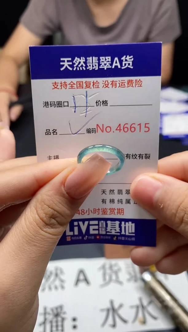 未镶嵌戒指翡翠天然A货翡翠6615