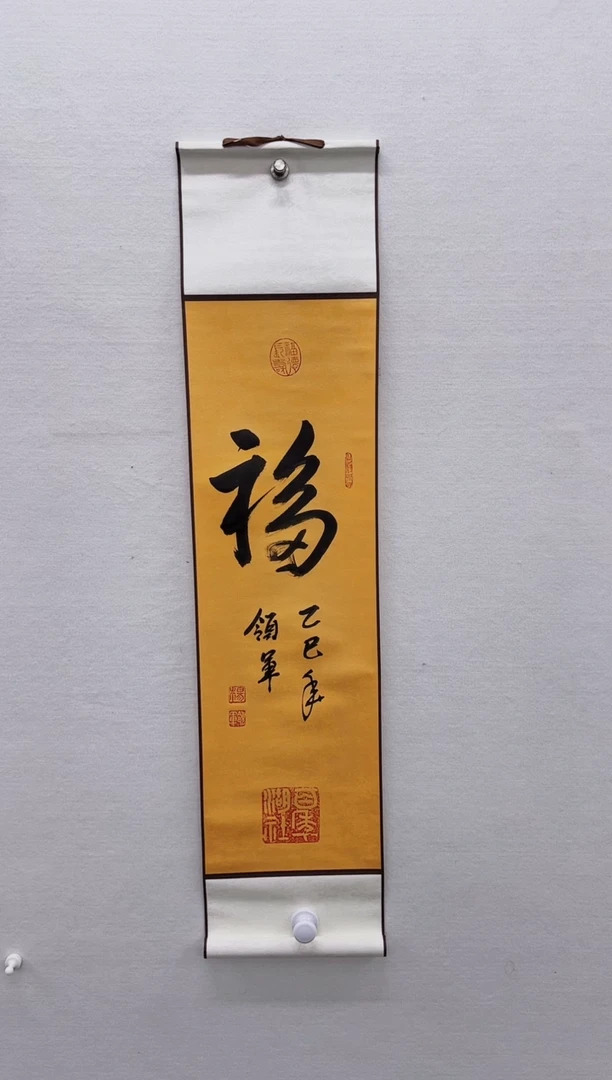 【闪购商品】书法杨领军-书法作品一平尺