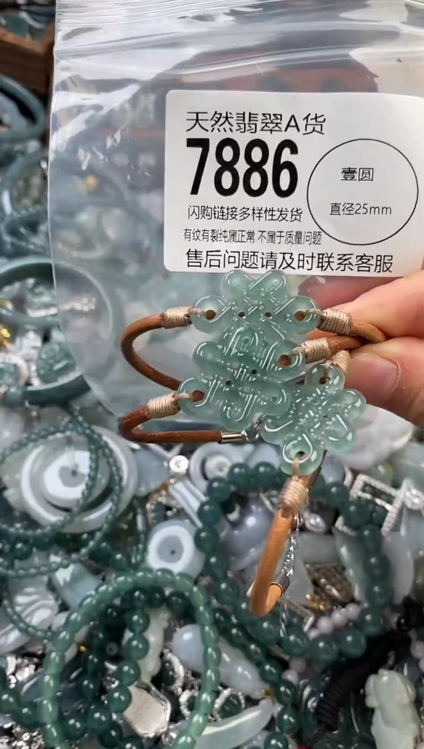 颈饰未镶嵌翡翠多样性发其一7886