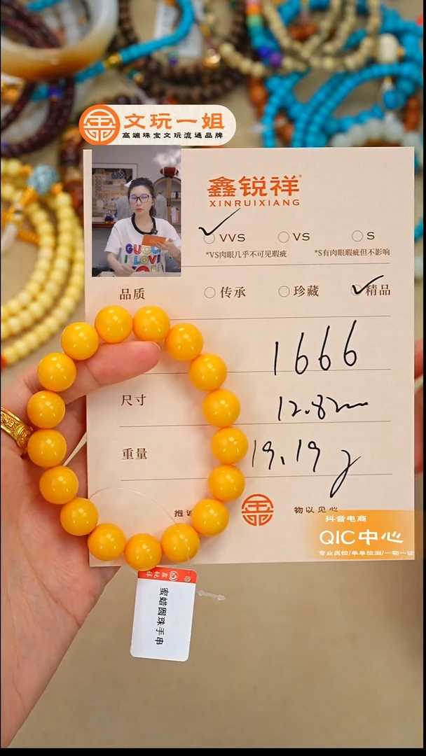 蜜蜡未镶嵌珠宝奇石路*硕蜜蜡