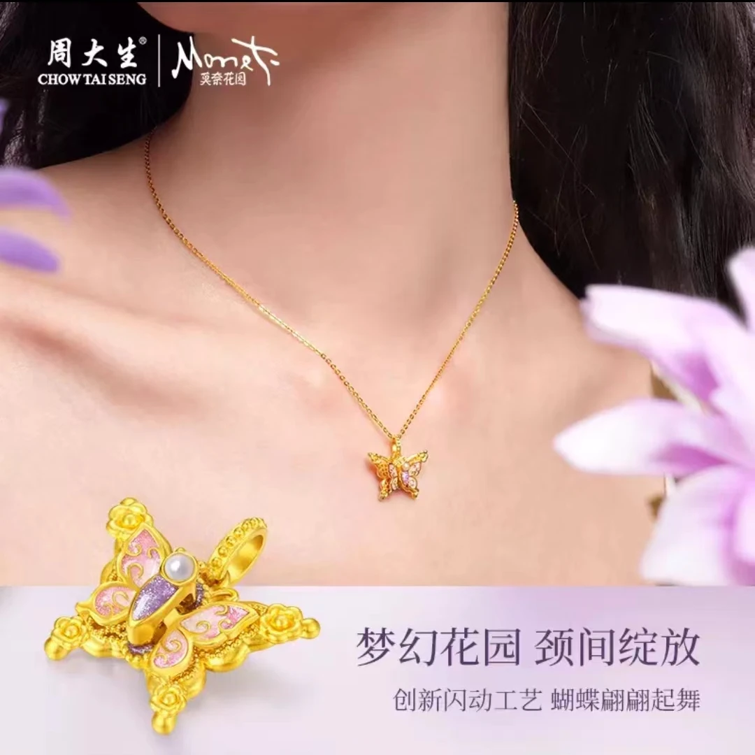 周大生黄金吊坠足金莫奈荧光珐琅闪光蝴蝶心动蝶舞生日节日礼物