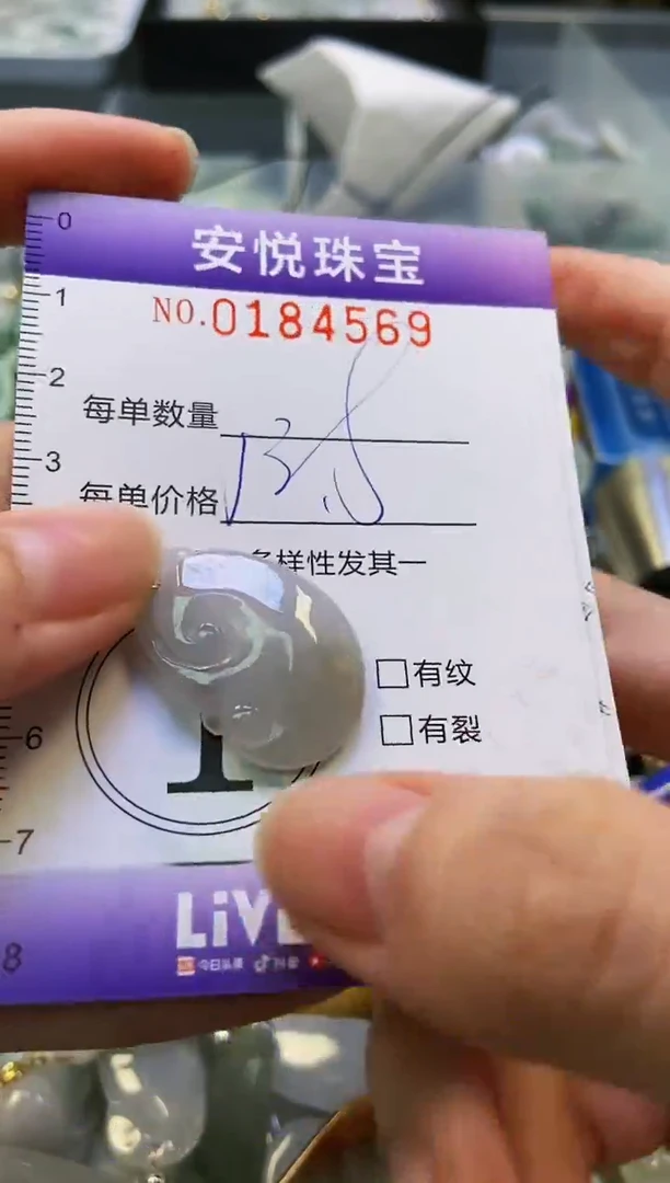 翡翠未镶嵌颈饰闪购0184569