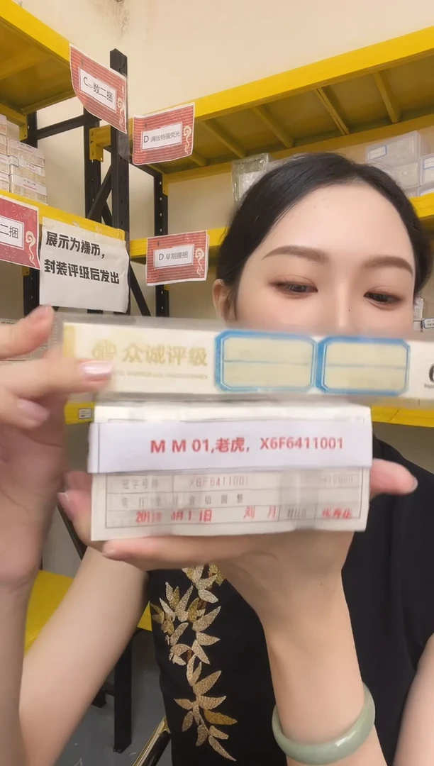 M 01,老虎，X6F6411001