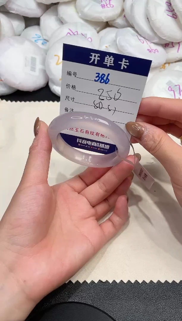 手镯玛瑙/玉髓未镶嵌386