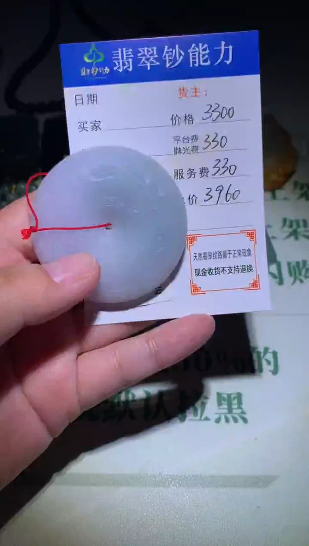 未镶嵌定制翡翠毛货-不退不换
