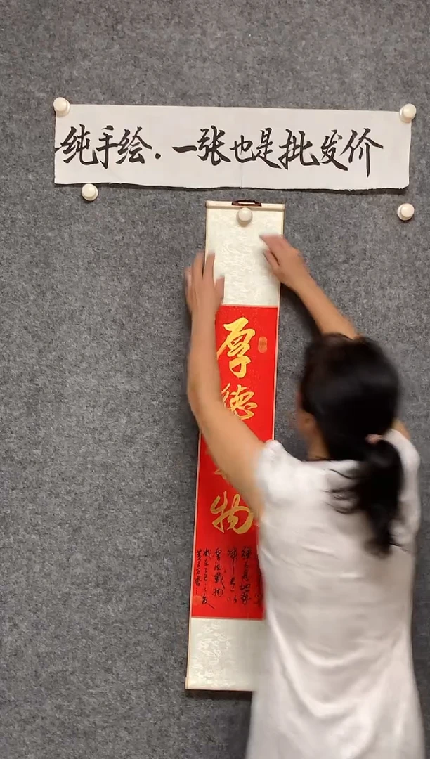 竖款厚德载物·尺寸110*17