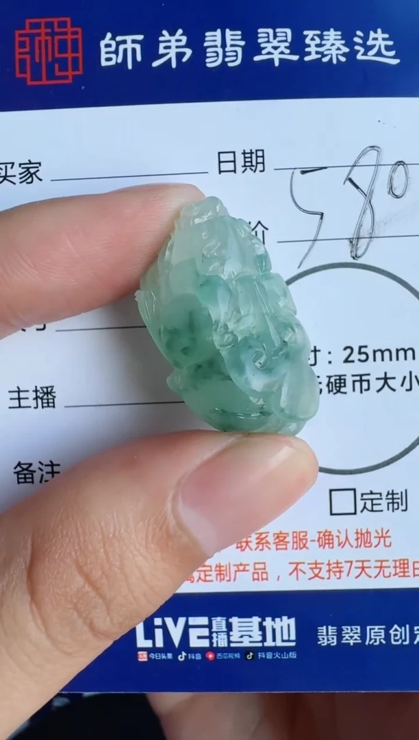 【闪购商品】定制翡翠未镶嵌........