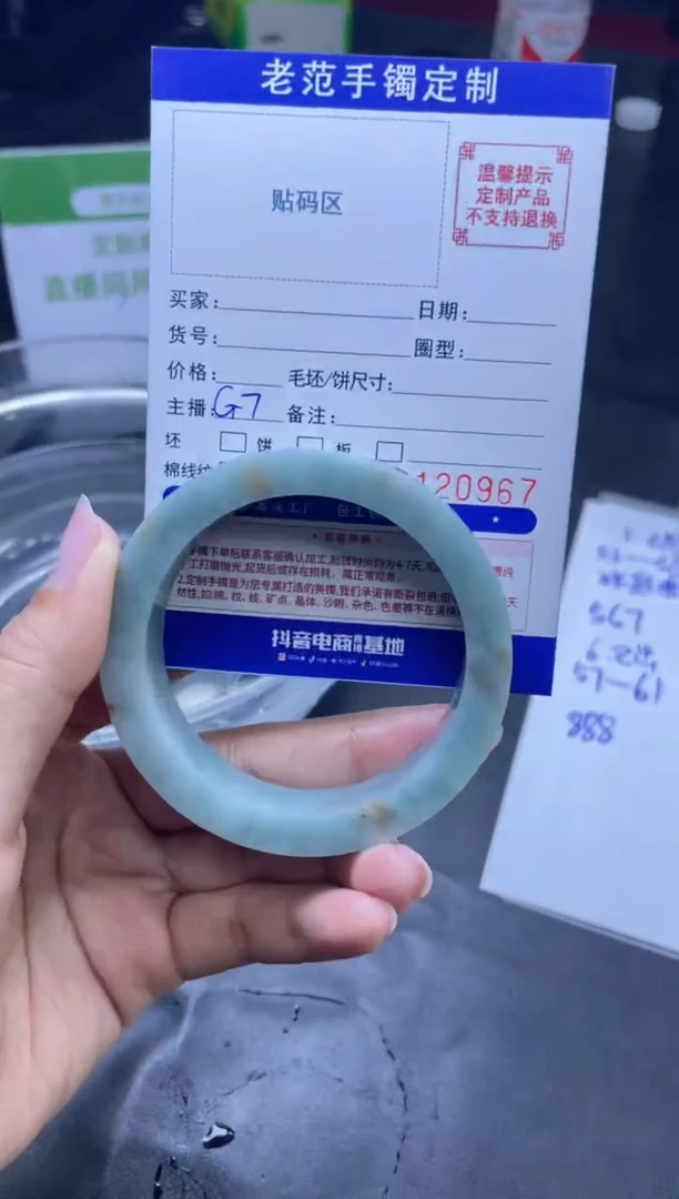 【闪购商品】定制翡翠手镯未镶嵌手镯