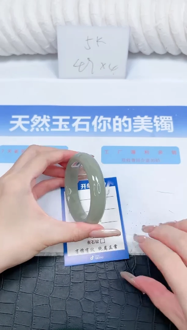 石英质玉手镯未镶嵌44-58