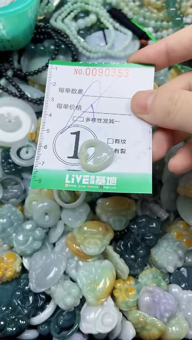 颈饰未镶嵌翡翠闪购0090353多样性发其一