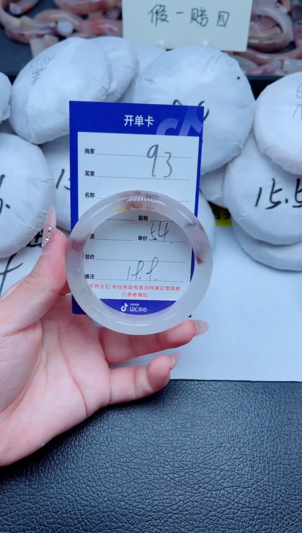 未镶嵌手镯石英质玉93-54
