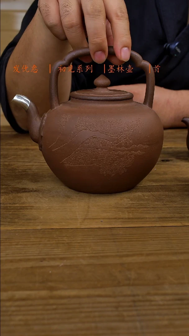 茶壶紫砂深***门锔银紫砂壶