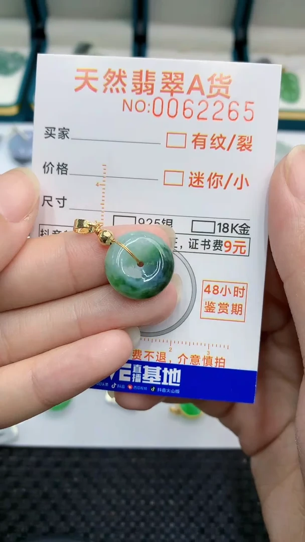 【闪购商品】翡翠颈饰未镶嵌            8