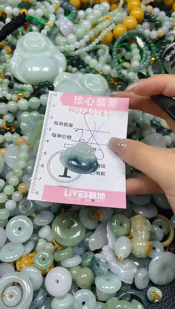 翡翠未镶嵌颈饰闪购0240787