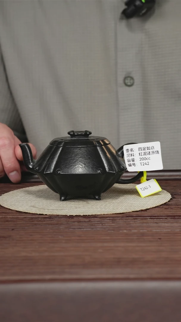 茶壶紫砂T242 大红泥还原烧 四足如意 200cc