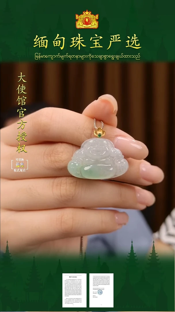 吊坠(不含链)18K金镶嵌翡翠缅甸珠宝严选馆