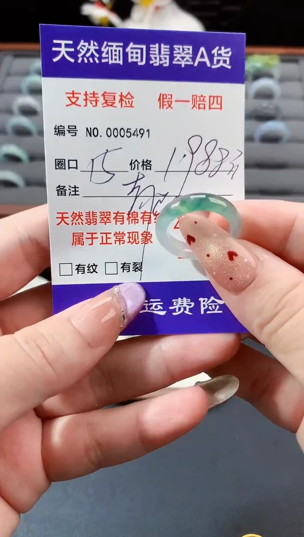 未镶嵌戒指翡翠青*15圈口