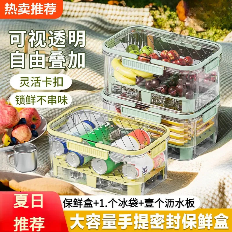 西邮哥【3件套】手提保鲜盒冰箱食物办公野餐水果密封盒户外大容量