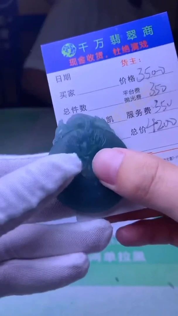 未镶嵌定制翡翠开****~-毛货-不退不换-