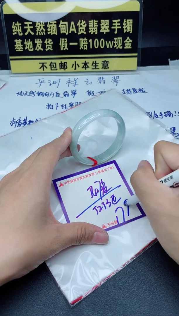 定制翡翠未镶嵌我