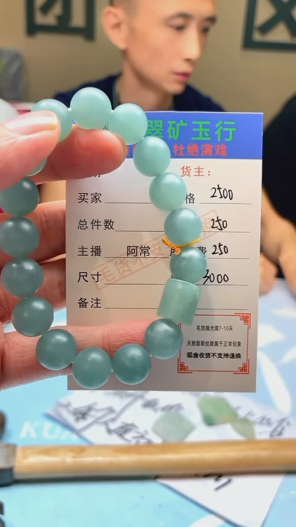 未镶嵌定制翡翠宗*-毛货-不退不换