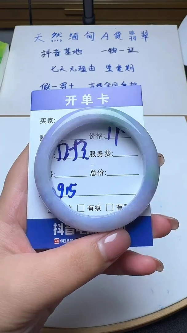 未镶嵌手镯翡翠915翡翠