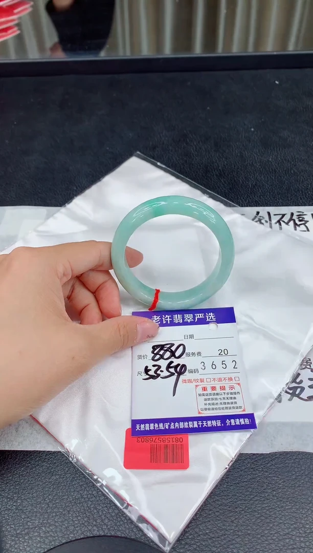 未镶嵌手镯翡翠11