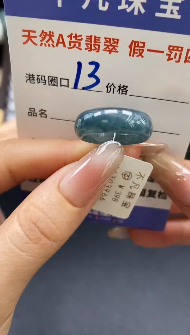 未镶嵌戒指翡翠天然A货翡翠03966