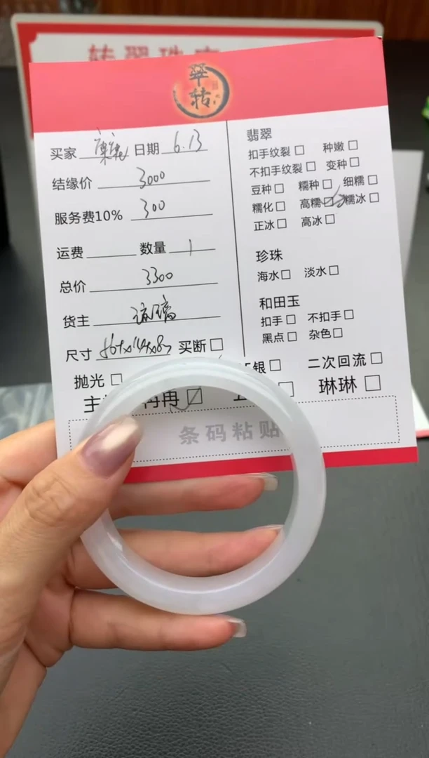 翡翠手镯未镶嵌麋*手镯