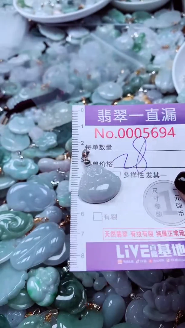 吊坠(不含链)未镶嵌翡翠5694