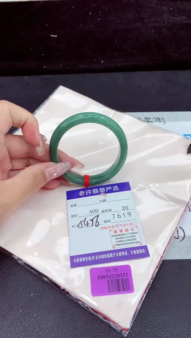 未镶嵌手镯翡翠1