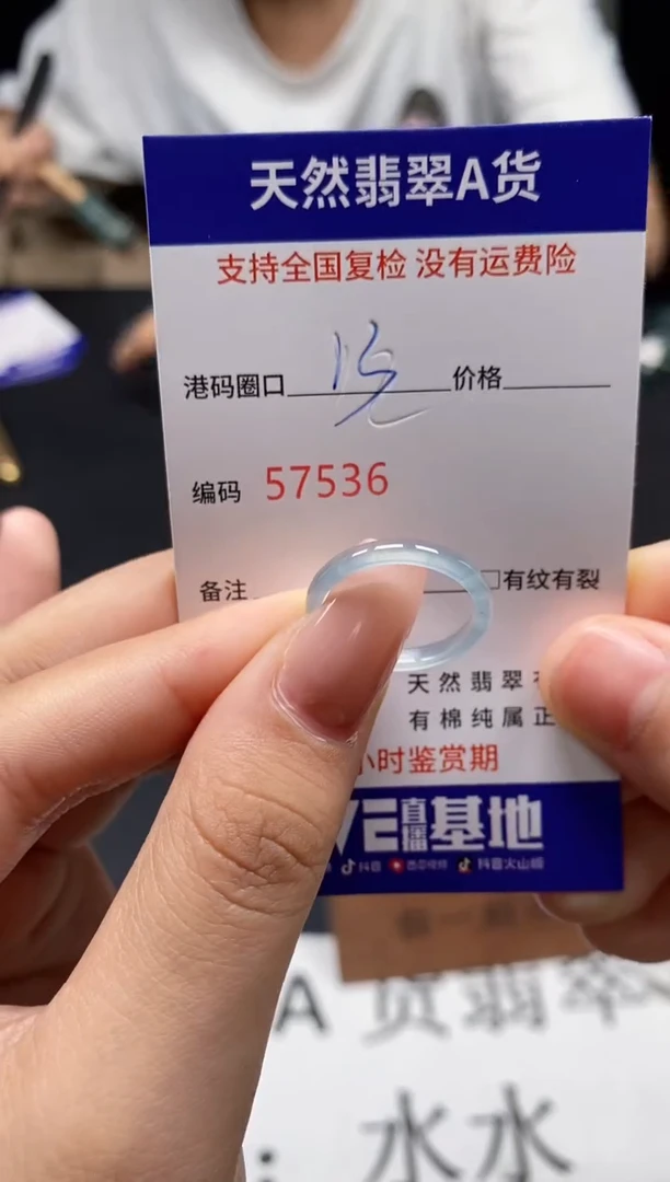 未镶嵌戒指翡翠天然A货翡翠7536